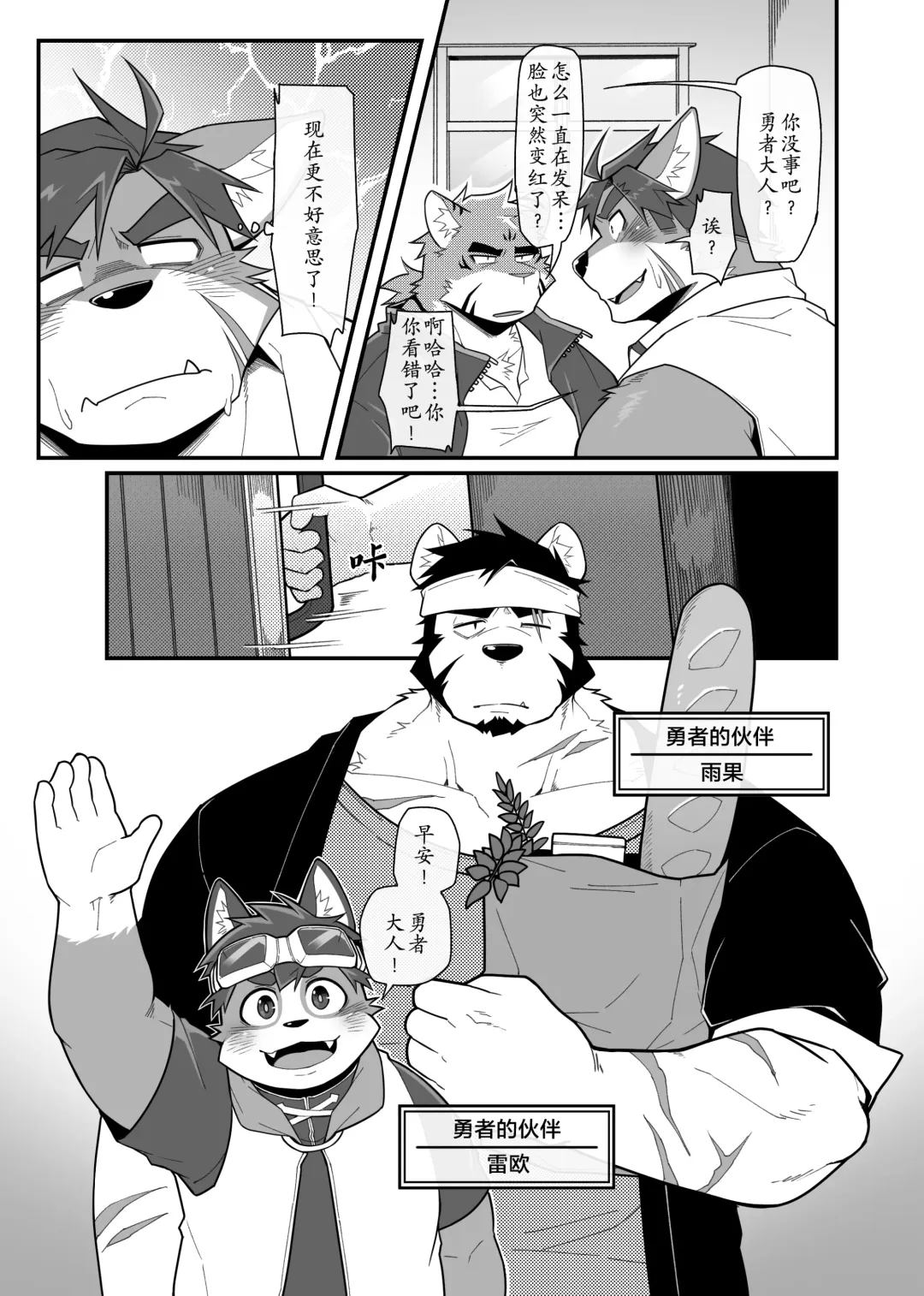 [Mikky] Hero's Deepest Secret EP1 | 勇者大人不可说！ EP1 (decensored) Fhentai - Page 14