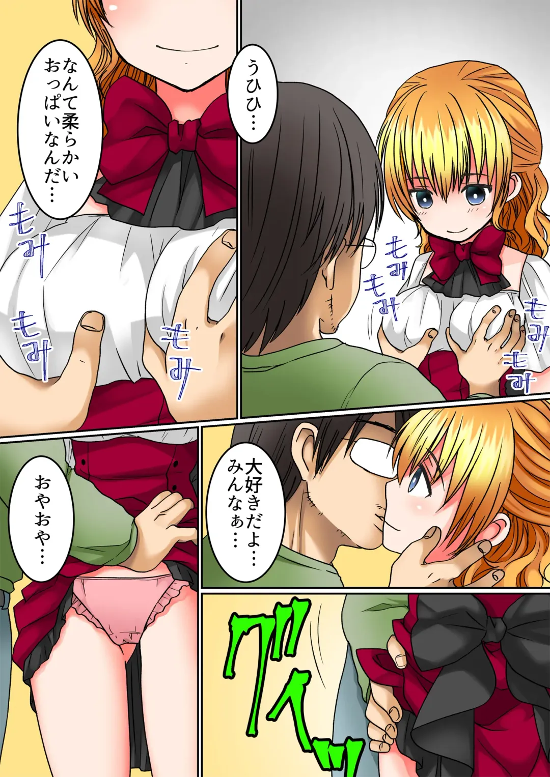 [Juliet Kami] Seiyuu Raibu de Jikan Teishi Shite, 5-Ri no Seiyū o Sutēji-jō de Okashitara Kaisan Shi Chatta Fhentai.net - Page 6