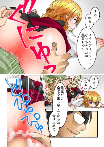 [Juliet Kami] Seiyuu Raibu de Jikan Teishi Shite, 5-Ri no Seiyū o Sutēji-jō de Okashitara Kaisan Shi Chatta Fhentai.net - Page 17