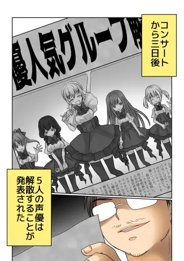 [Juliet Kami] Seiyuu Raibu de Jikan Teishi Shite, 5-Ri no Seiyū o Sutēji-jō de Okashitara Kaisan Shi Chatta Fhentai.net - Page 21