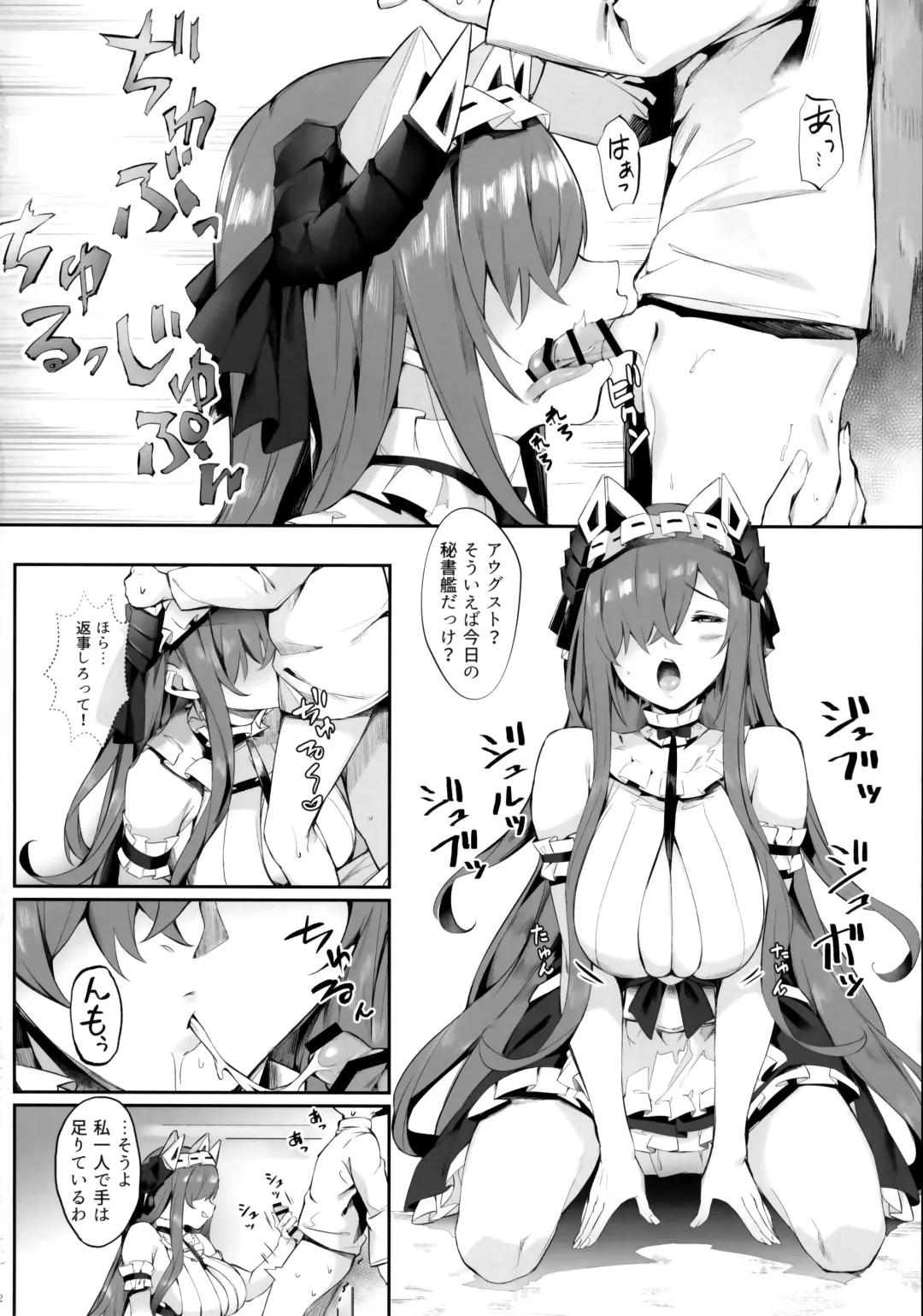 [Naha 78] August no Shota Senwaku Retsujou Fhentai - Page 11