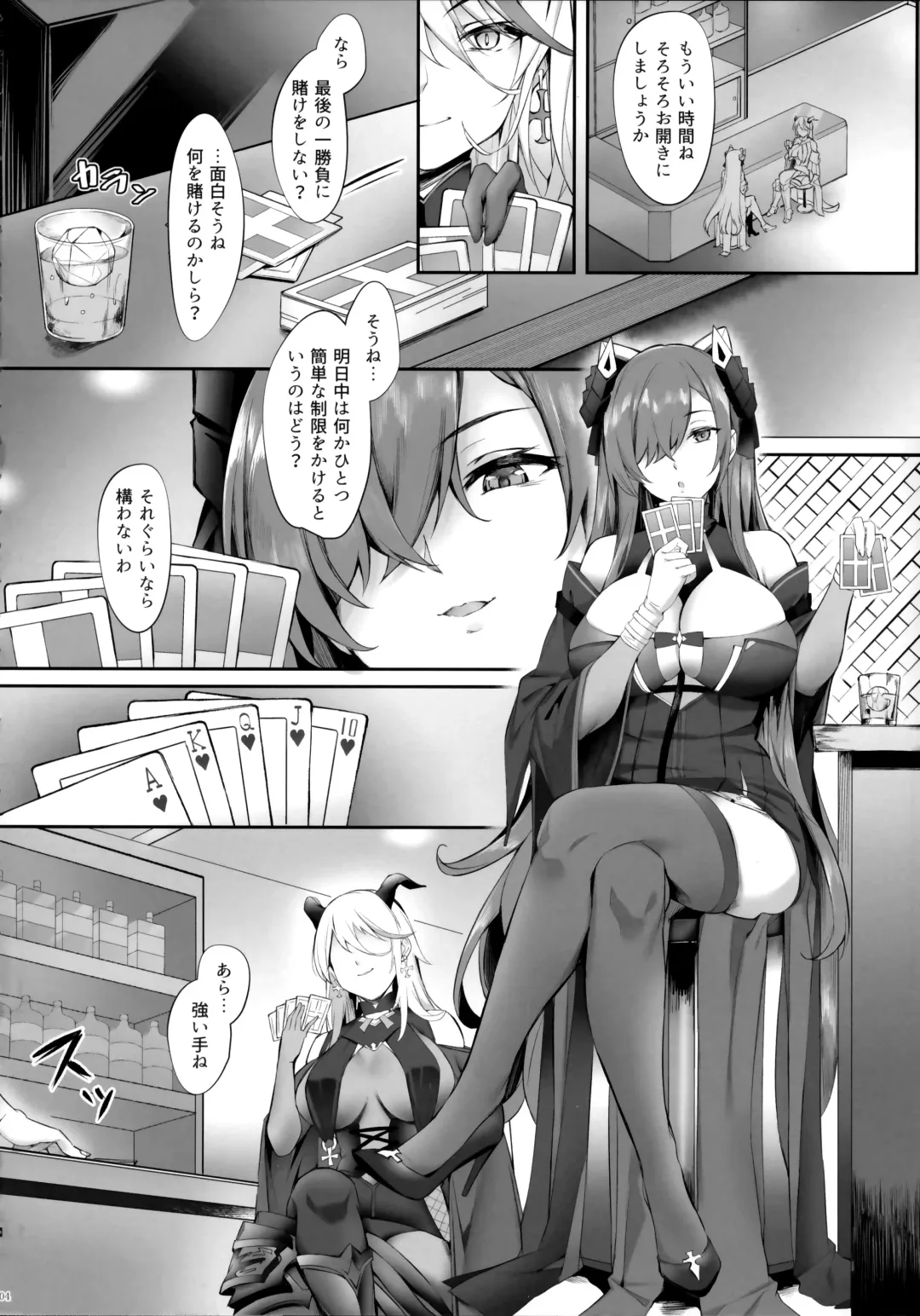 [Naha 78] August no Shota Senwaku Retsujou Fhentai - Page 3