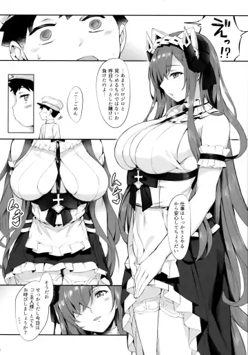 [Naha 78] August no Shota Senwaku Retsujou Fhentai - Page 5