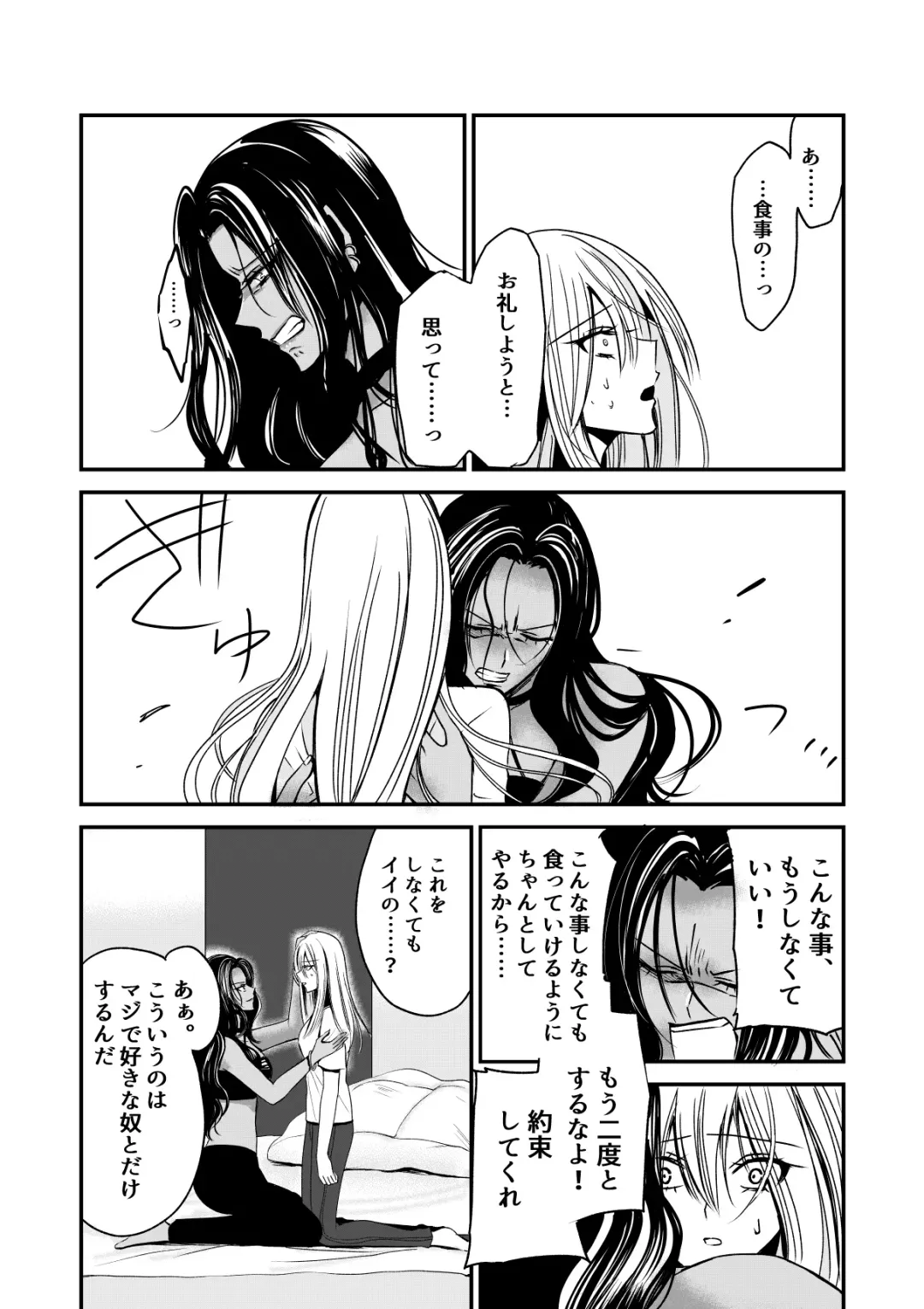 Naibato / Areku Fhentai - Page 13