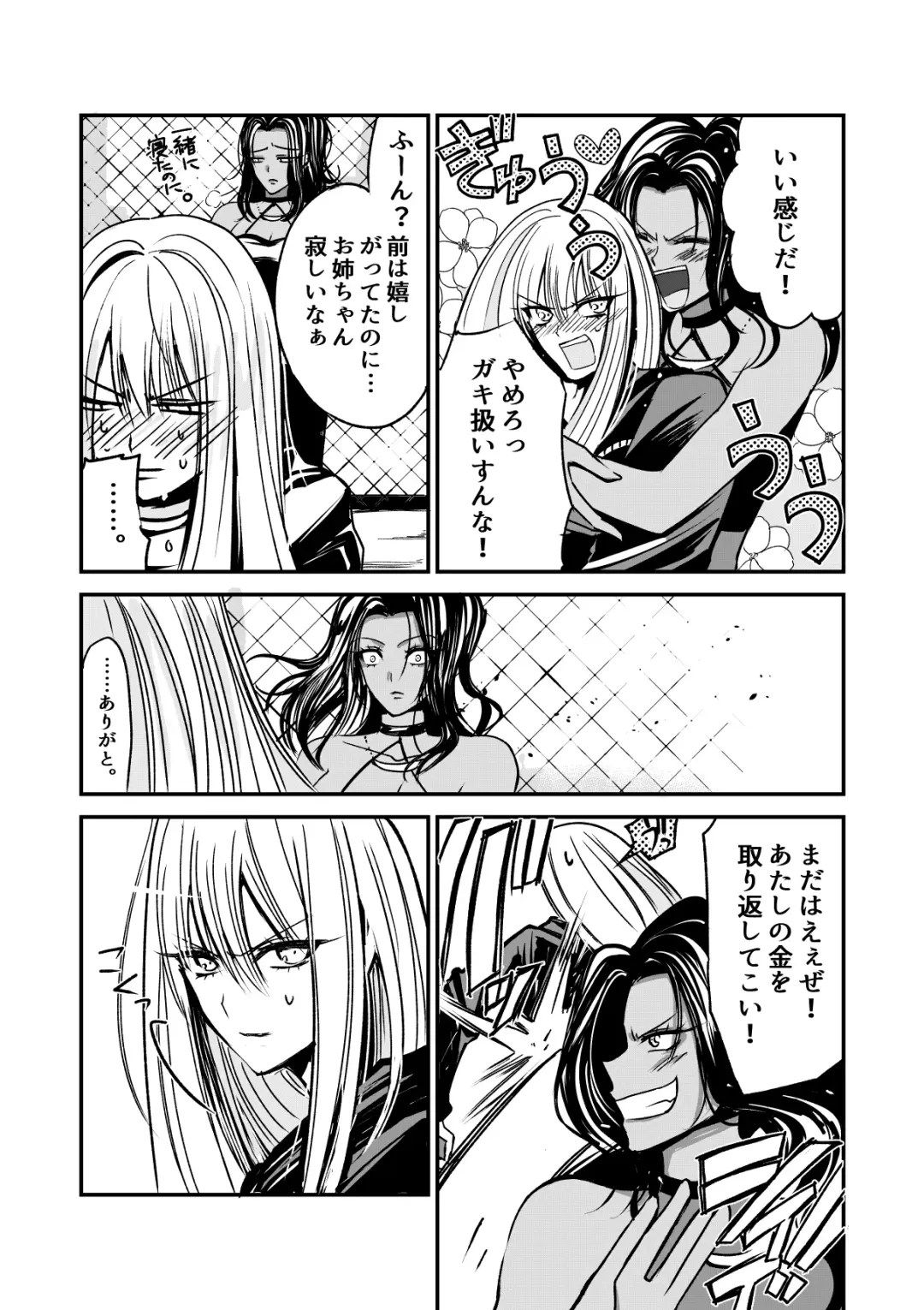 Naibato / Areku Fhentai - Page 25