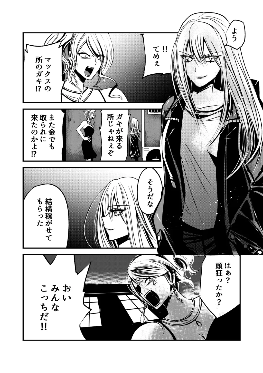 Naibato / Areku Fhentai - Page 30