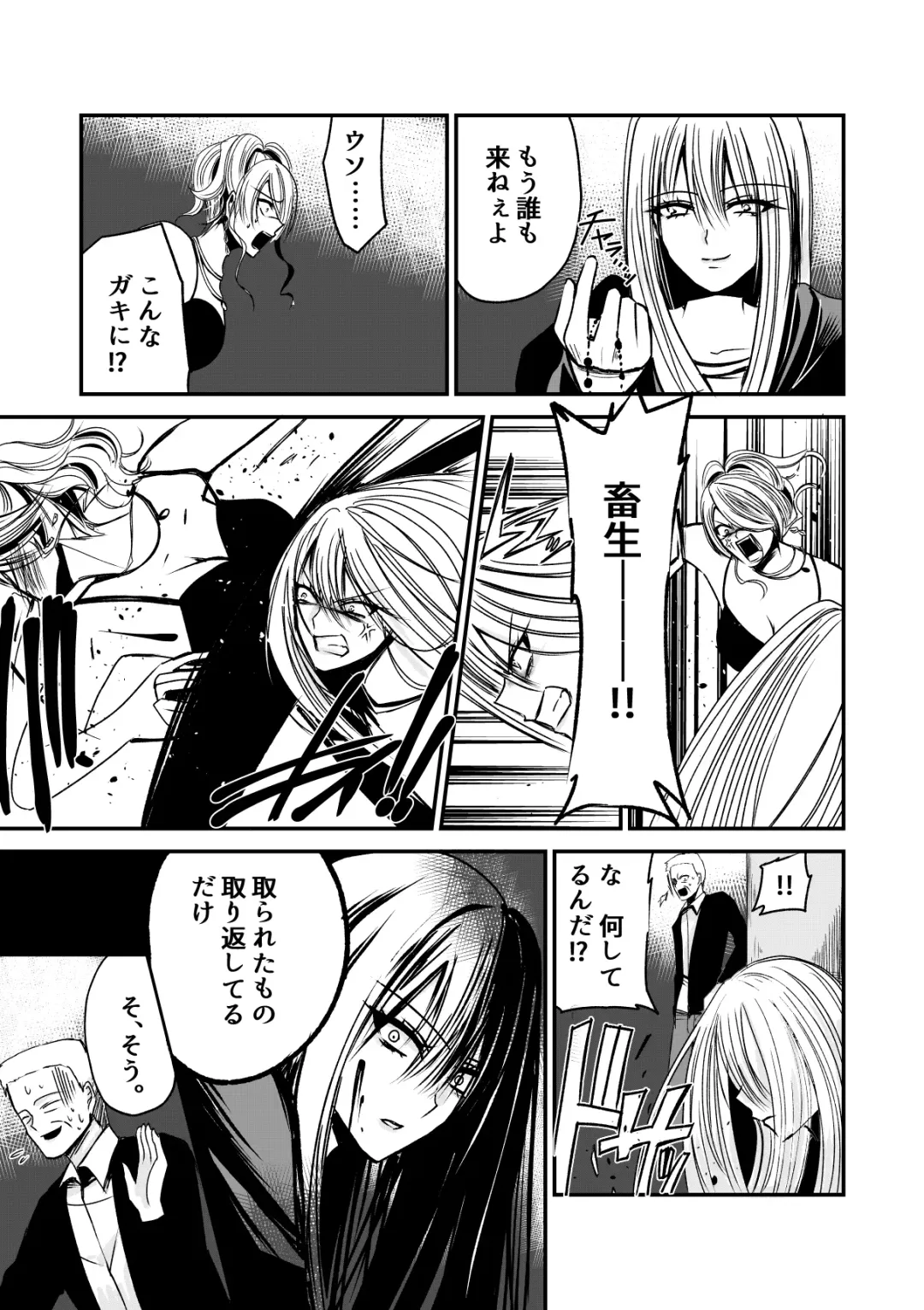 Naibato / Areku Fhentai - Page 31