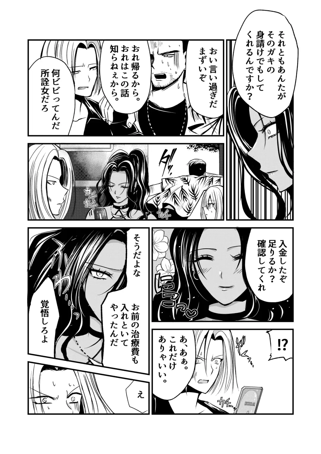 Naibato / Areku Fhentai - Page 6