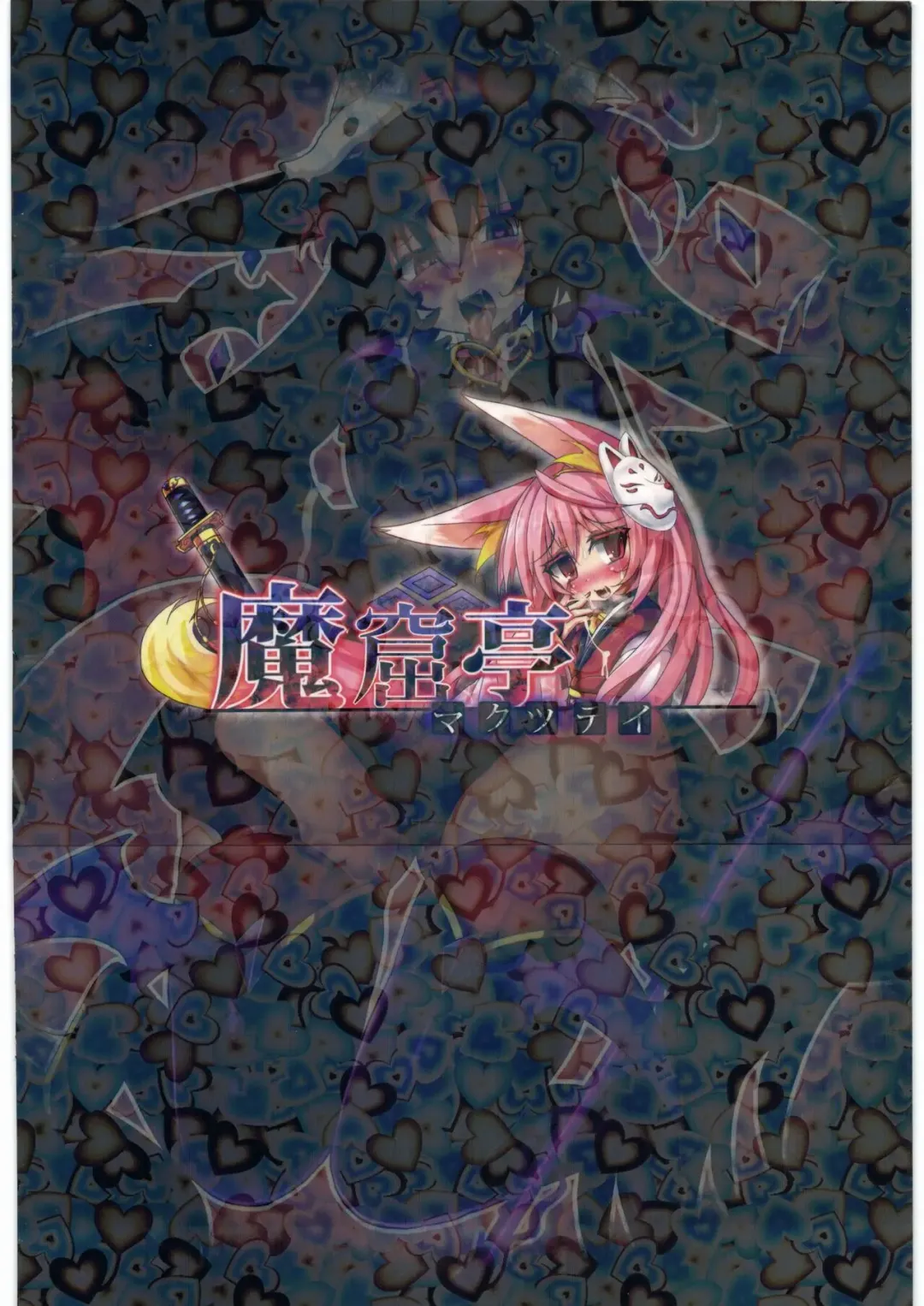 [Nagai Wataru] Marunomi to Energy Drain de Shiborikasu ni Shite Kudasai Mou... Kobiru shika Nai Fhentai - Page 14