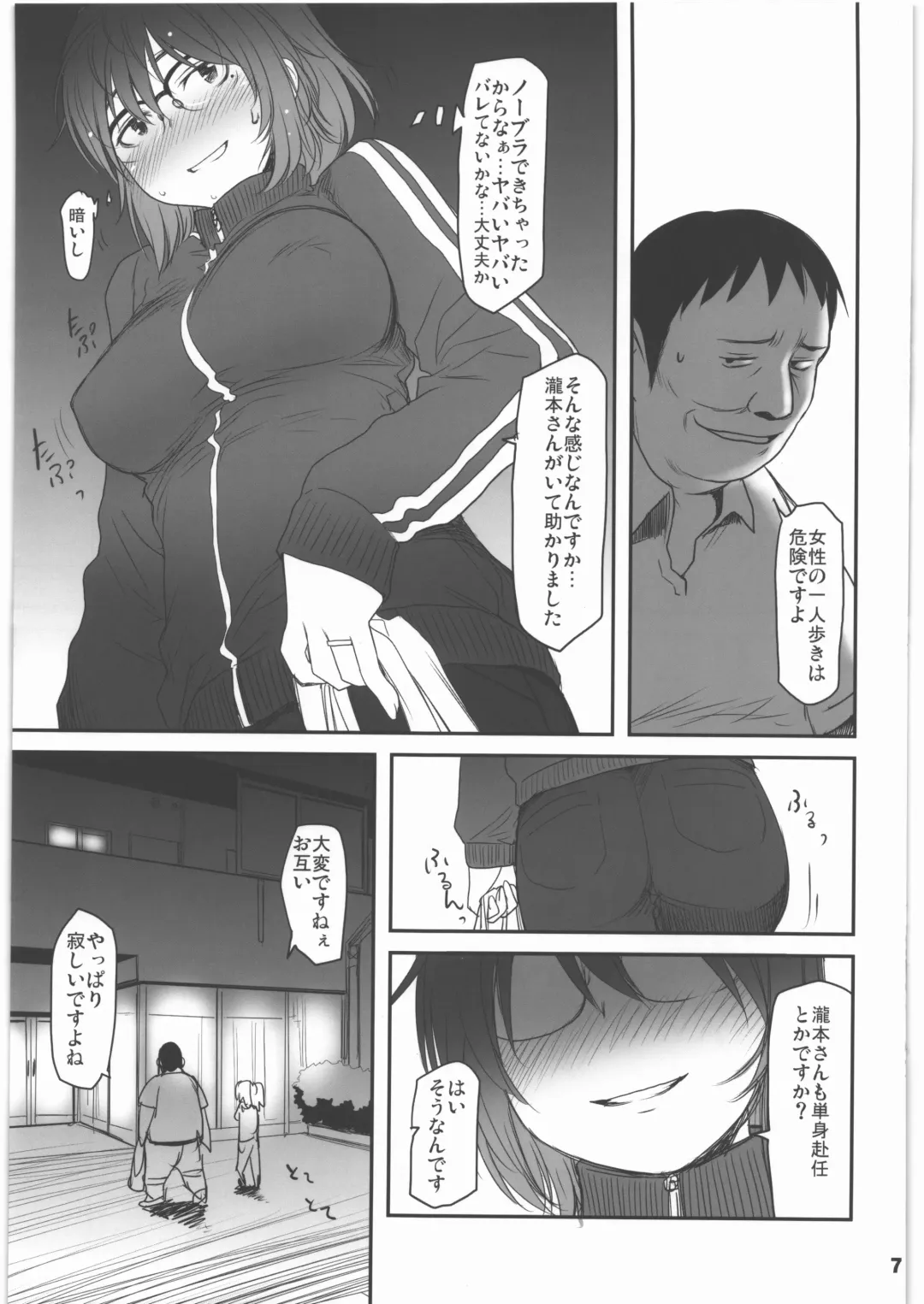 [Sakaki Imasato] Shinya Deisui Tanshin Funin Houchi Hitozuma Arijigoku Fhentai.net - Page 6