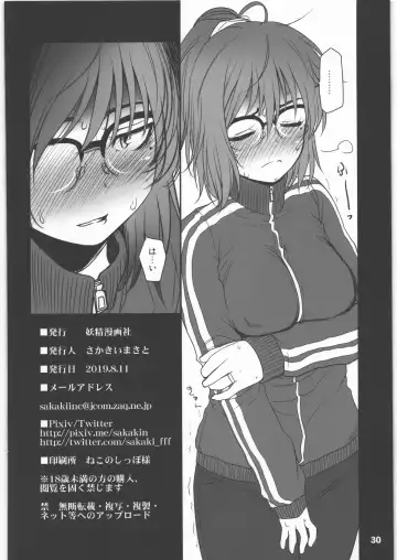 [Sakaki Imasato] Shinya Deisui Tanshin Funin Houchi Hitozuma Arijigoku Fhentai.net - Page 29