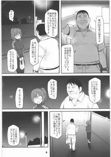 [Sakaki Imasato] Shinya Deisui Tanshin Funin Houchi Hitozuma Arijigoku Fhentai.net - Page 5