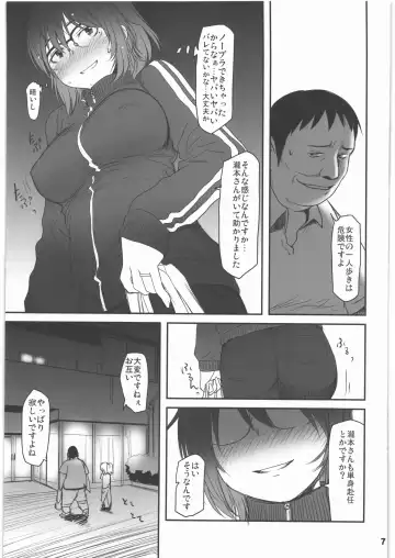 [Sakaki Imasato] Shinya Deisui Tanshin Funin Houchi Hitozuma Arijigoku Fhentai.net - Page 6