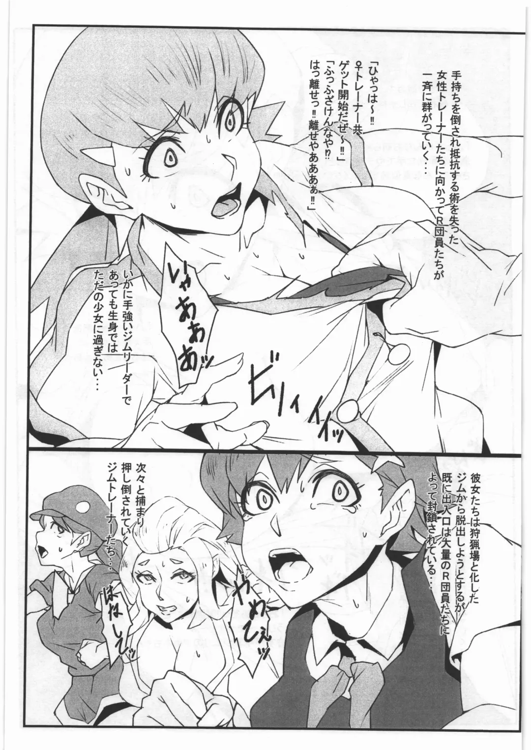 [Bacon] Radio-tou Senkyo Jiken no Uragawa de Fhentai - Page 4