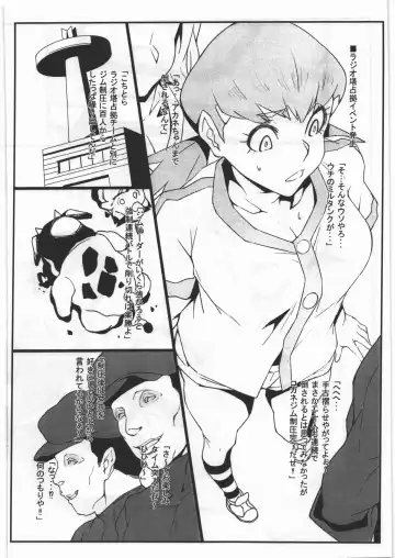 [Bacon] Radio-tou Senkyo Jiken no Uragawa de Fhentai.net - Page 3