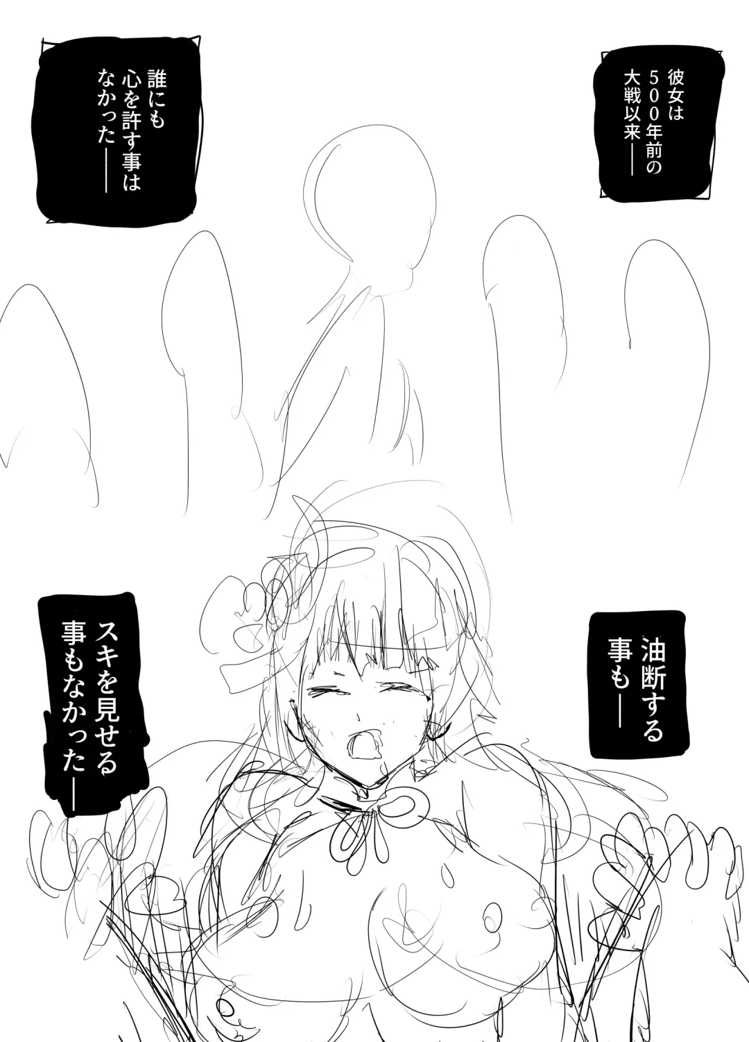 [Houhokekiyo] Raiden Shougun to Ranchiki Sawagi Fhentai - Page 18