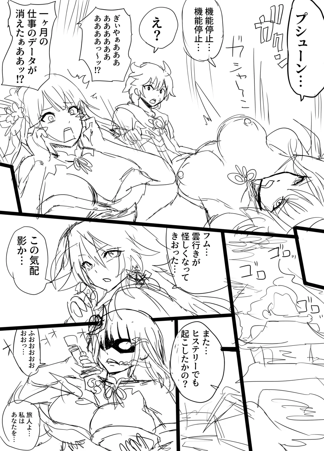 [Houhokekiyo] Raiden Shougun to Ranchiki Sawagi Fhentai - Page 6