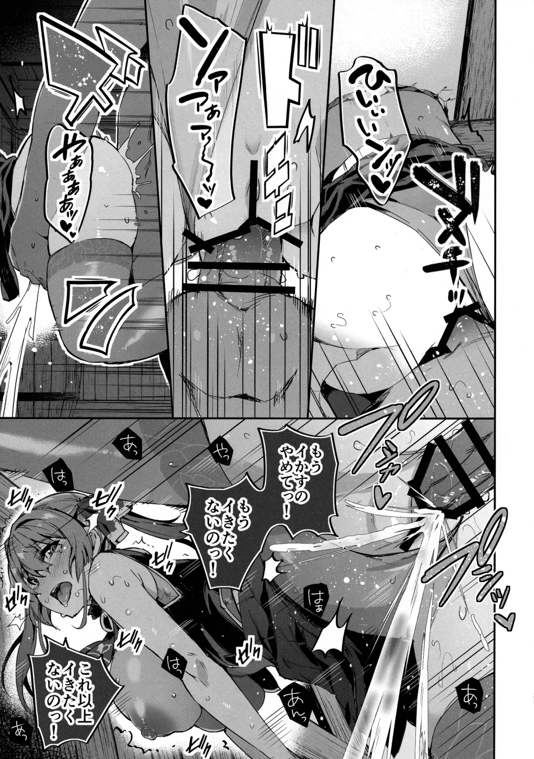 [Outou Chieri] Sentyou no Osiri Fhentai - Page 24