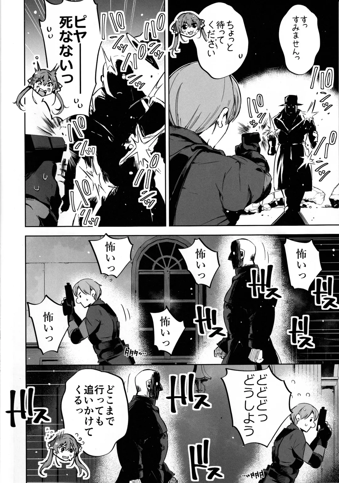 [Outou Chieri] Sentyou no Osiri Fhentai - Page 3