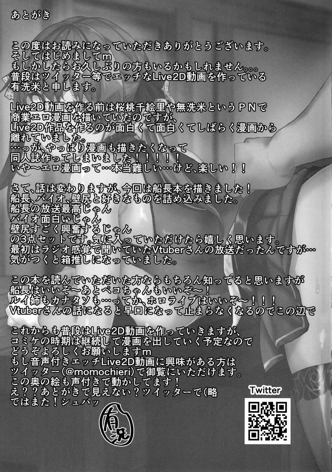 [Outou Chieri] Sentyou no Osiri Fhentai - Page 30