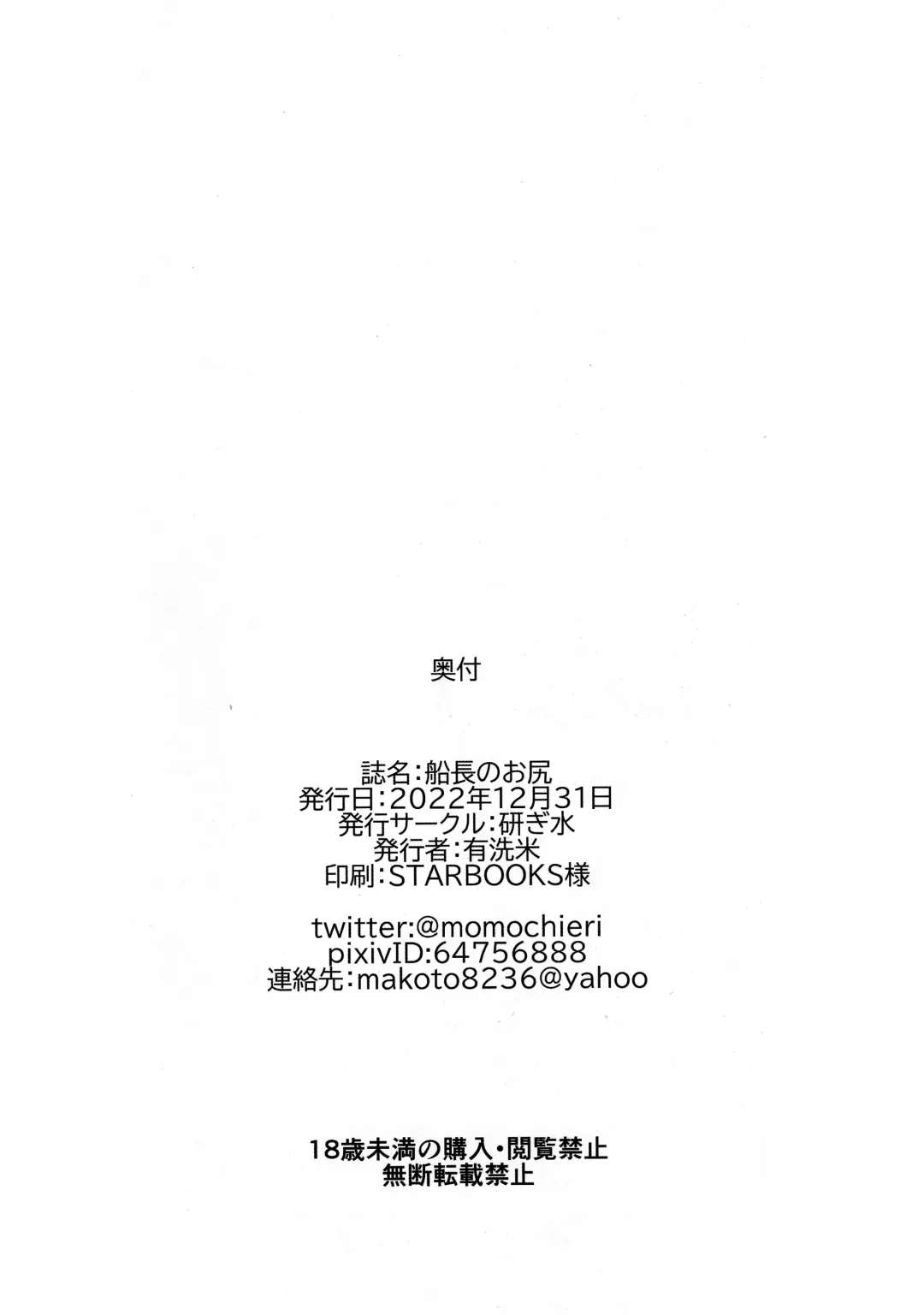 [Outou Chieri] Sentyou no Osiri Fhentai - Page 31