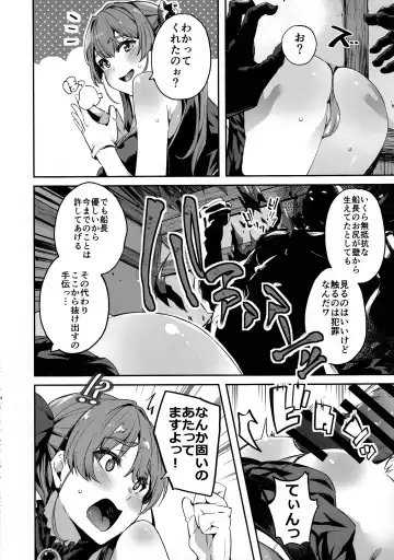 [Outou Chieri] Sentyou no Osiri Fhentai - Page 11