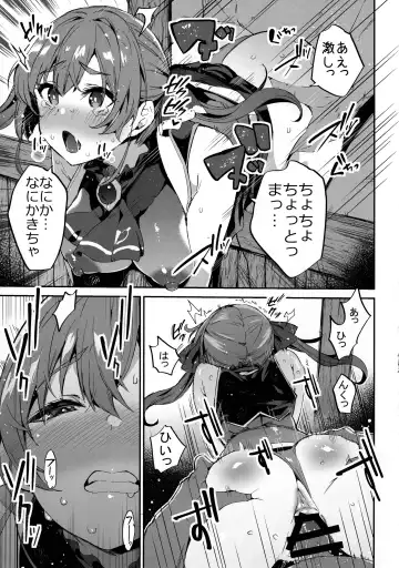 [Outou Chieri] Sentyou no Osiri Fhentai - Page 16