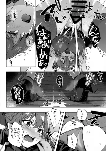 [Outou Chieri] Sentyou no Osiri Fhentai - Page 17