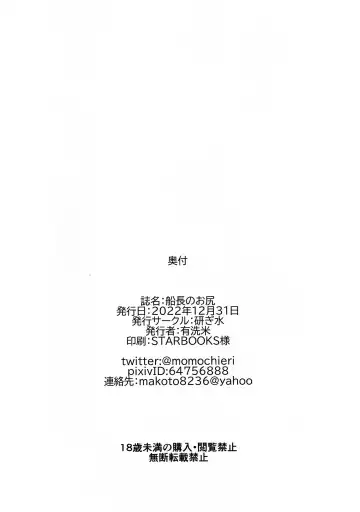 [Outou Chieri] Sentyou no Osiri Fhentai - Page 31