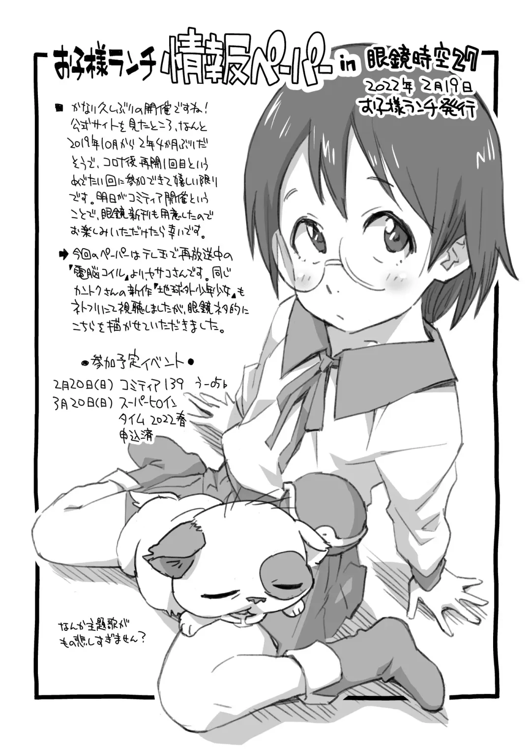 [Nishinozawa Kaorisuke] Okosama Pudding Zoukangou 2022 Fhentai - Page 12