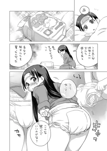 [Nishinozawa Kaorisuke] Okosama Pudding Zoukangou 2022 Fhentai.net - Page 6