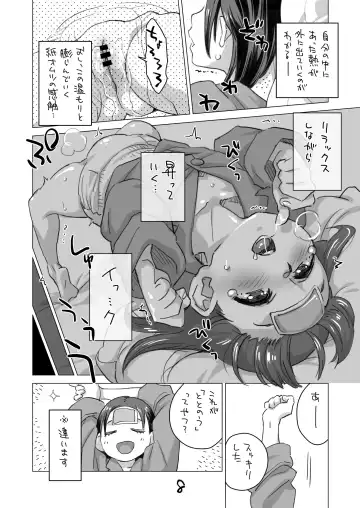 [Nishinozawa Kaorisuke] Okosama Pudding Zoukangou 2022 Fhentai.net - Page 8