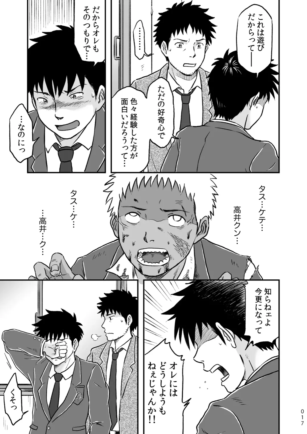 [Takano You] Bokura ha Minna Ikiteiru 1 Fhentai - Page 17