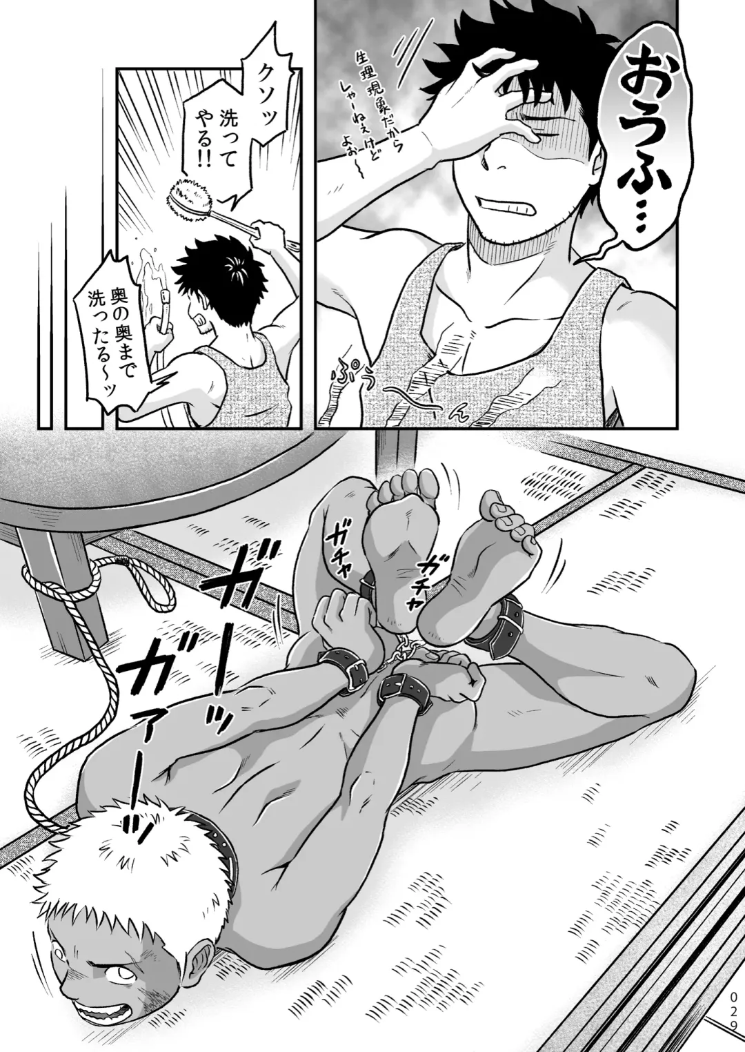 [Takano You] Bokura ha Minna Ikiteiru 1 Fhentai - Page 29