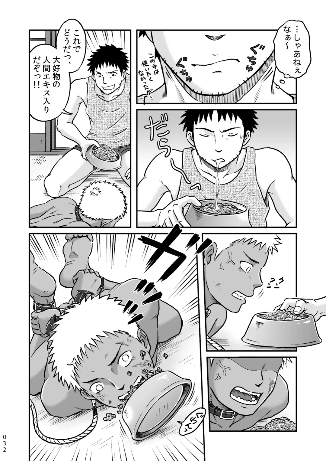 [Takano You] Bokura ha Minna Ikiteiru 1 Fhentai - Page 32