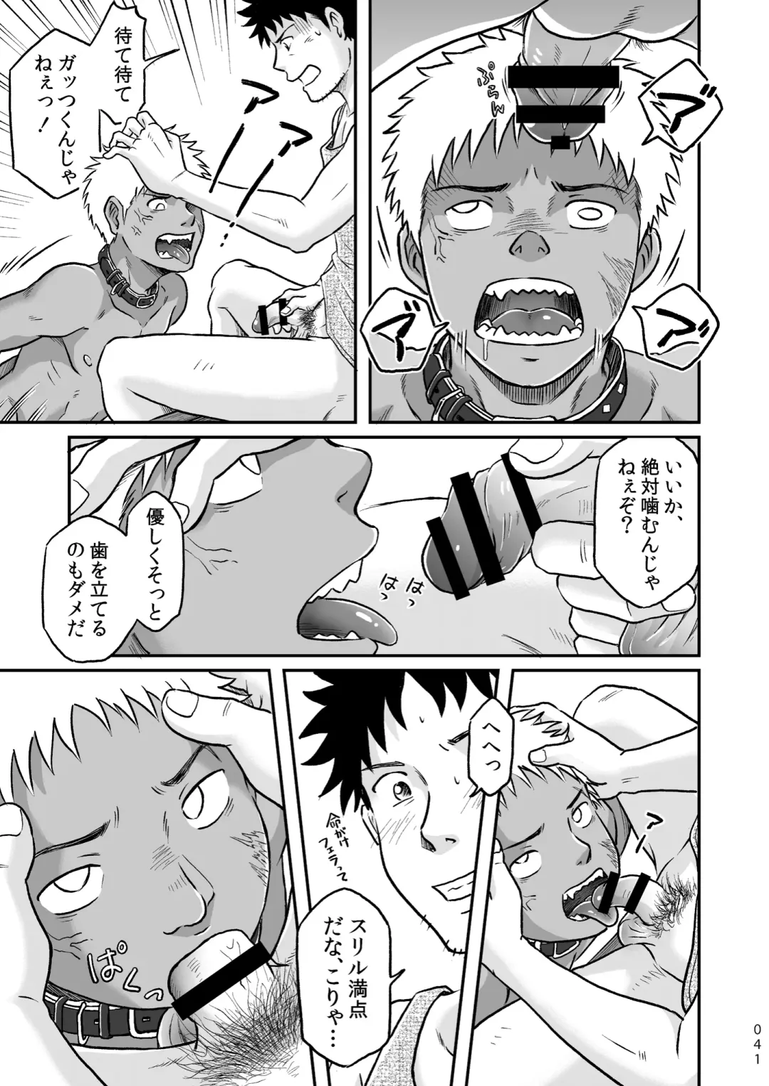 [Takano You] Bokura ha Minna Ikiteiru 1 Fhentai - Page 41