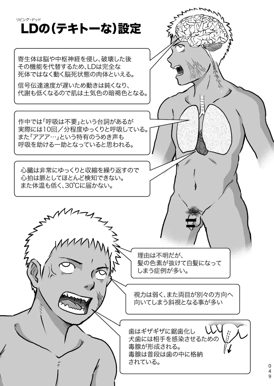 [Takano You] Bokura ha Minna Ikiteiru 1 Fhentai - Page 49