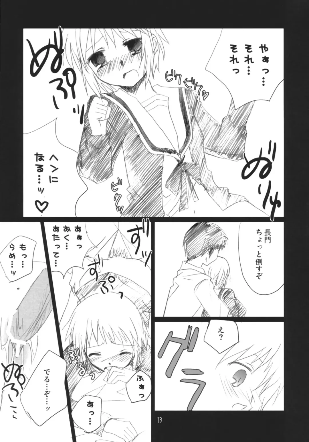 [Sakura Hiyoko] Dreamer Dreamer Fhentai - Page 12