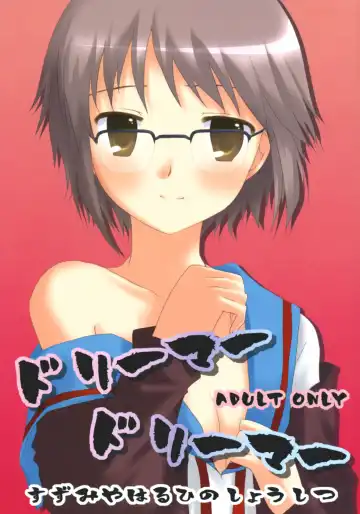 [Sakura Hiyoko] Dreamer Dreamer - Fhentai