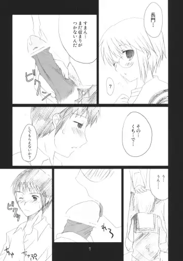 [Sakura Hiyoko] Dreamer Dreamer Fhentai - Page 6