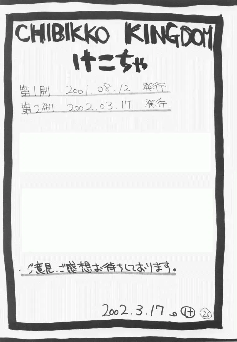 [Kekocha] 1/2 Fhentai - Page 25