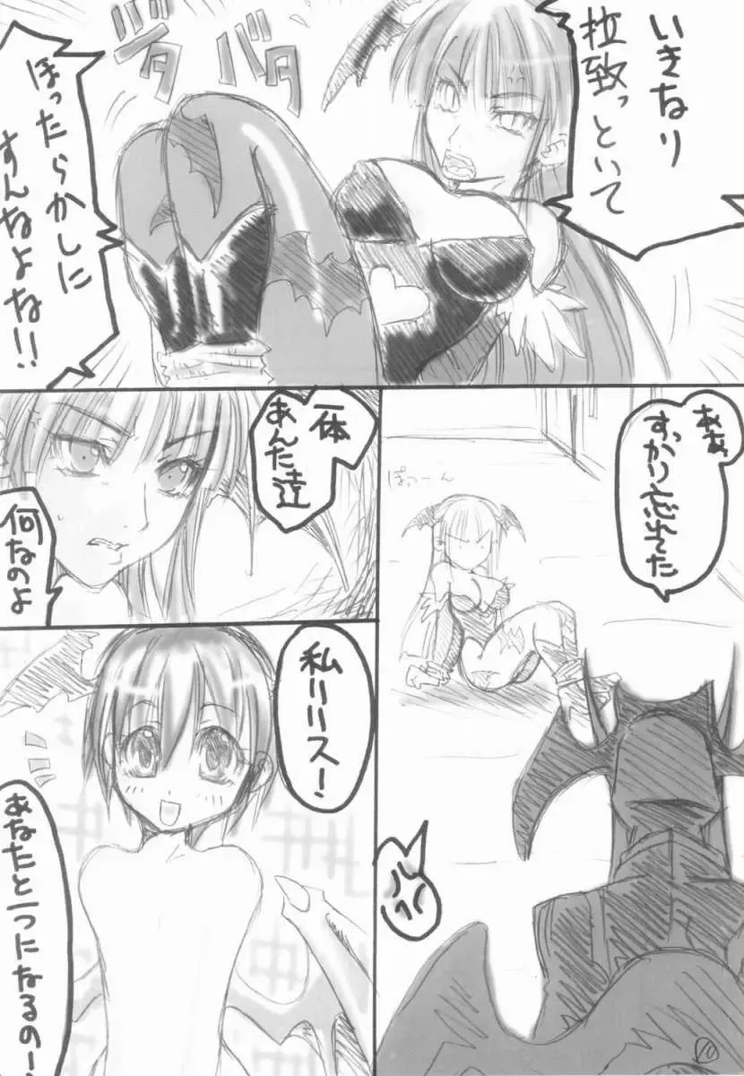 [Kekocha] 1/2 Fhentai - Page 9