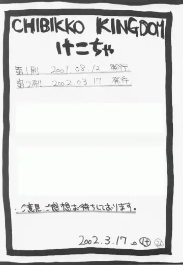 [Kekocha] 1/2 Fhentai - Page 25