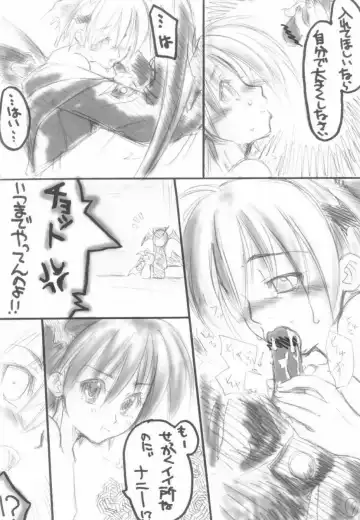 [Kekocha] 1/2 Fhentai - Page 8