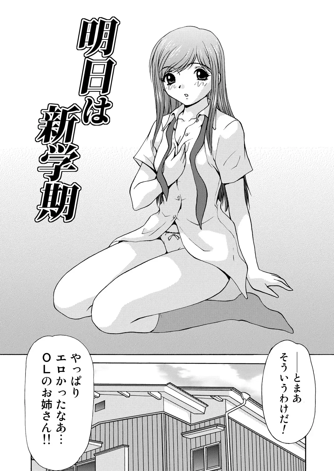 [Caramel Dow] Joshikousei + 1 Fhentai - Page 38