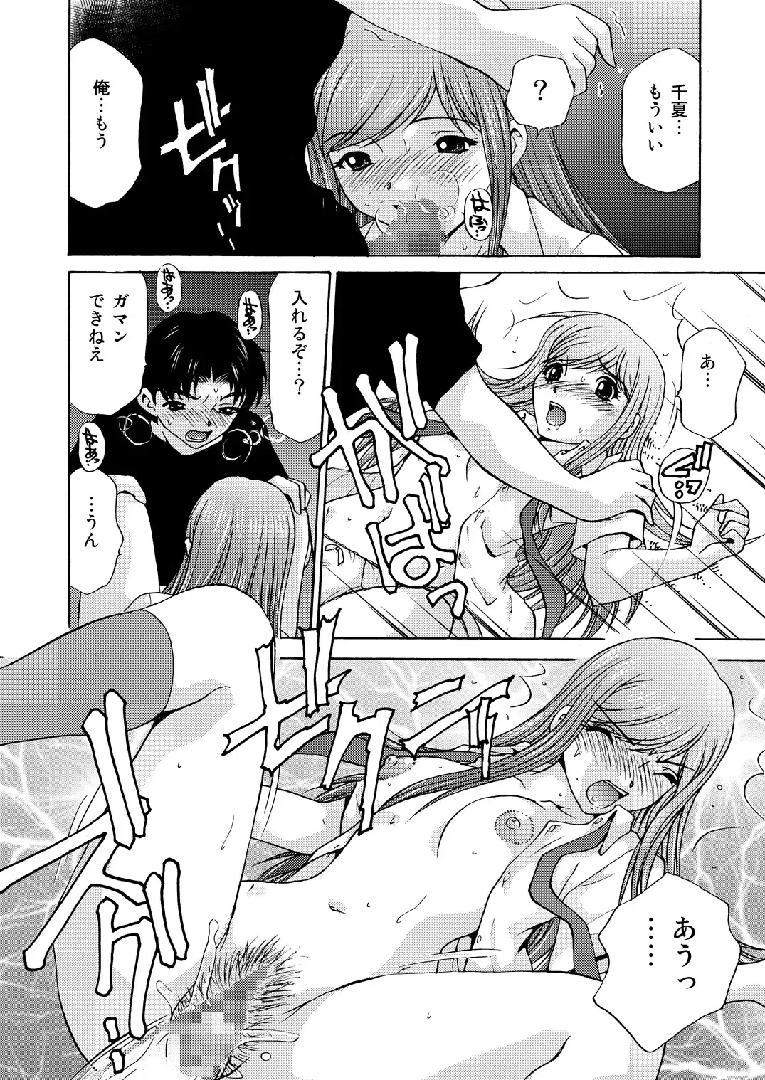 [Caramel Dow] Joshikousei + 1 Fhentai - Page 46