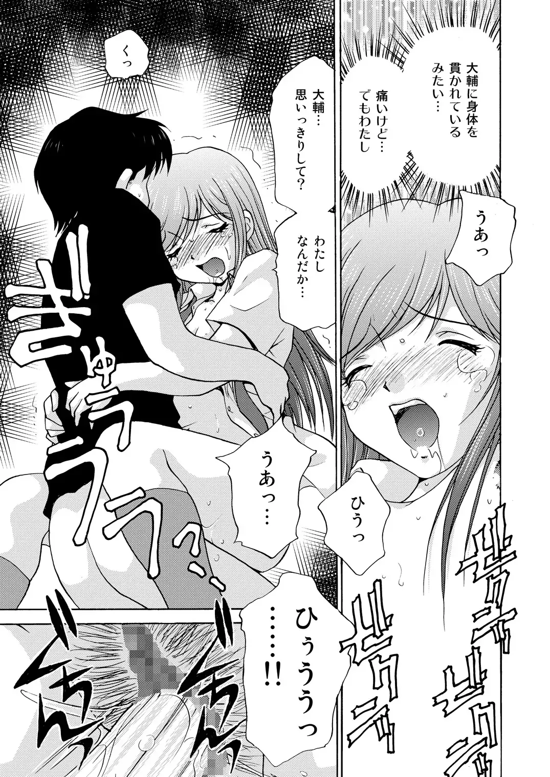 [Caramel Dow] Joshikousei + 1 Fhentai - Page 49