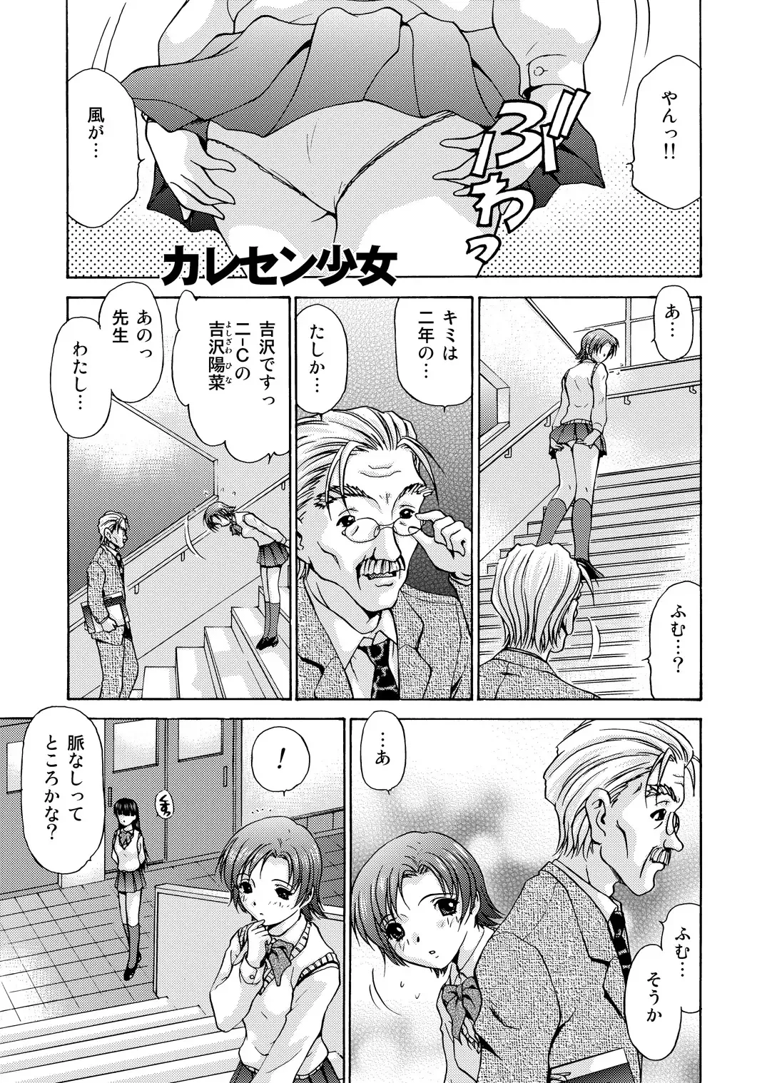 [Caramel Dow] Joshikousei + 1 Fhentai - Page 53