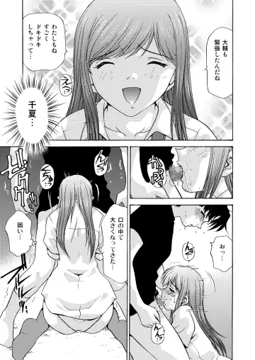 [Caramel Dow] Joshikousei + 1 Fhentai.net - Page 45