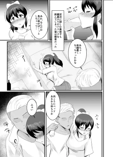 [Makuma Ikeru] Satake Hanten Fhentai.net - Page 6